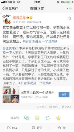 噗噗噗太深了
